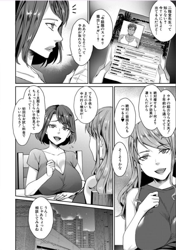 【エロ漫画人妻】ヨガレッスンでドスケベなカラダを好き放題される人妻さんの運命が…