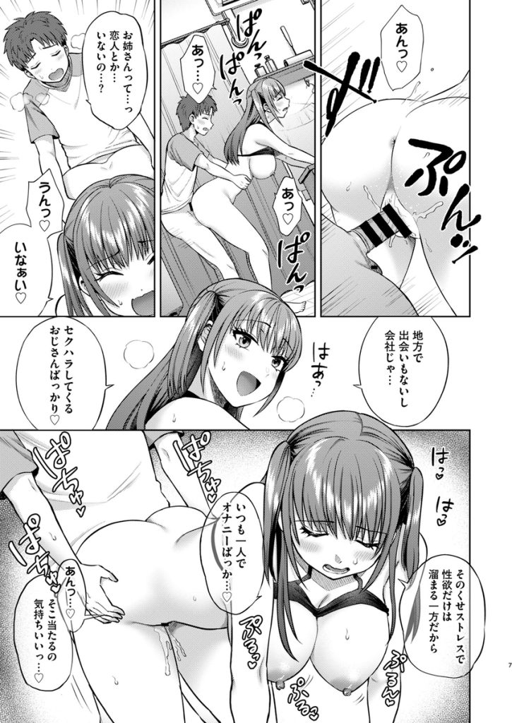 【エロ漫画】レイヤーお姉さんとオフパコ生配信がエロ過ぎてヤバい！