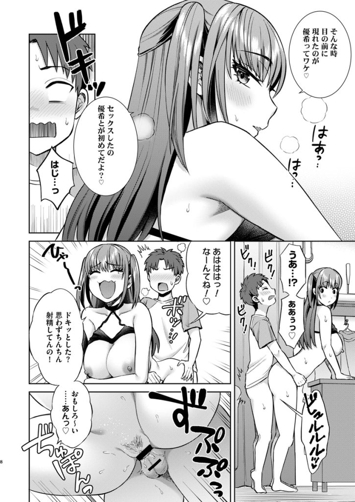 【エロ漫画】レイヤーお姉さんとオフパコ生配信がエロ過ぎてヤバい！