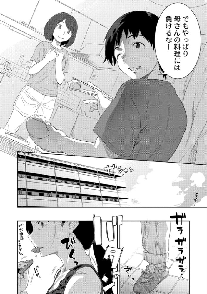 【エロ漫画】過激な母性愛がヤバすぎる！無我夢中で腰を振る息子、野獣のように悶え喘ぐ母親の姿がヤバい…