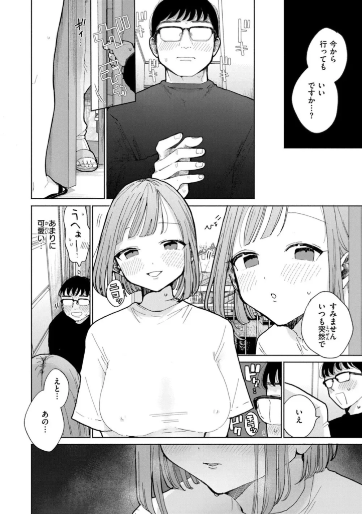 【エロマンガ】隣に住んでる女がド淫乱で毎日俺のザーメンを吸い取りにきますwww