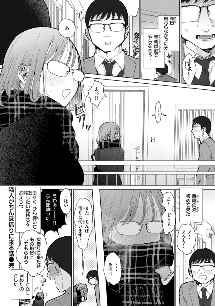 【エロマンガ】隣に住んでる女がド淫乱で毎日俺のザーメンを吸い取りにきますwww