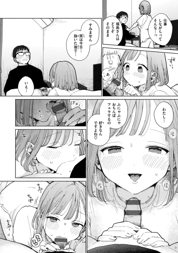 【エロマンガ】隣に住んでる女がド淫乱で毎日俺のザーメンを吸い取りにきますwww