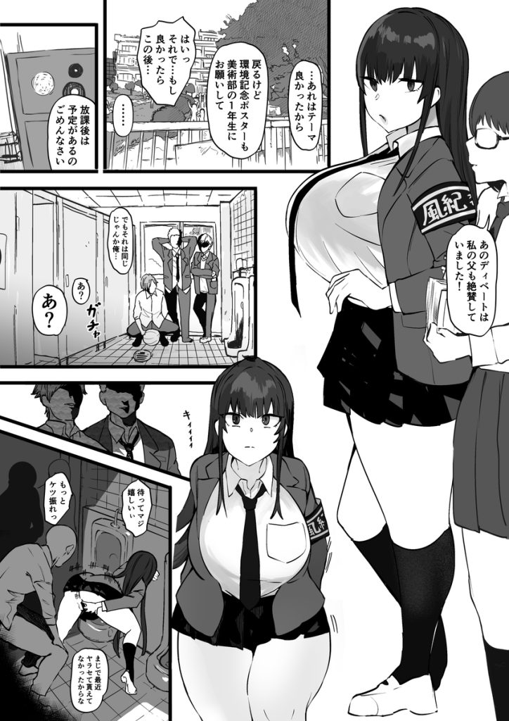 【エロ漫画】クールに頼れる風紀委員はセックス大好きな女の子だったようで…