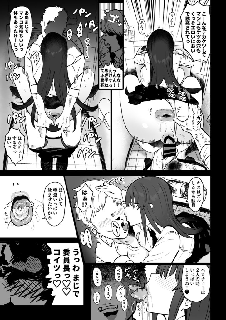 【エロ漫画】クールに頼れる風紀委員はセックス大好きな女の子だったようで…