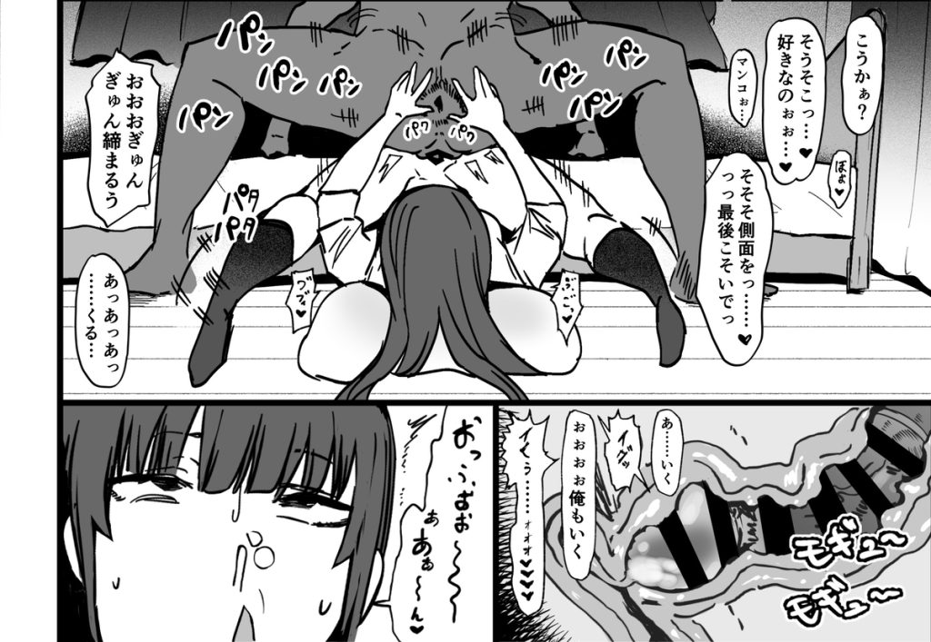 【エロ漫画】クールに頼れる風紀委員はセックス大好きな女の子だったようで…