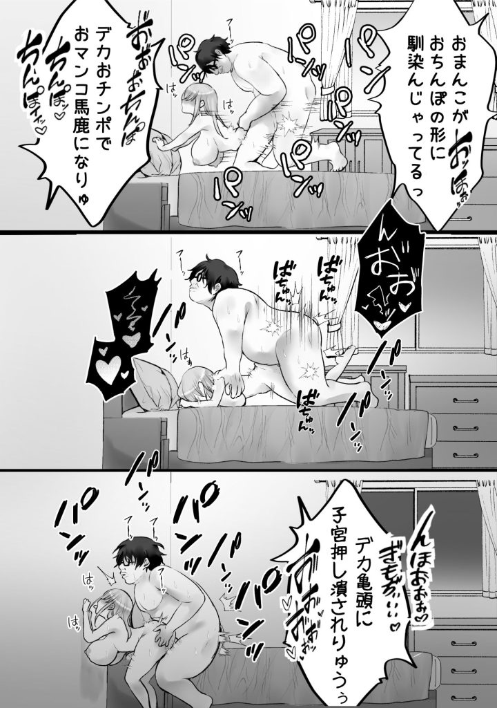 【エロ漫画隣人】隣に住んでる騒音おばさんにブチ切れ…チ〇ポでワカラセ連続絶頂！