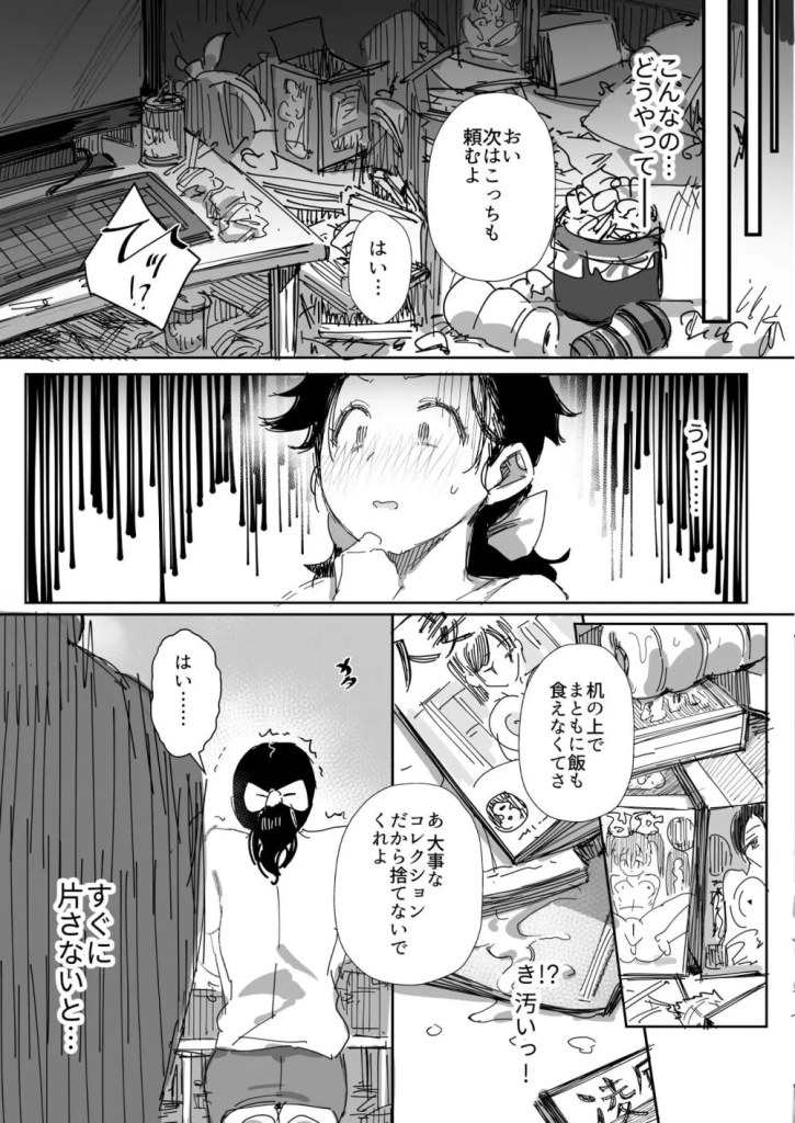 【エロ漫画人妻】お人好しの人妻さんが隣人に寝取られている姿に興奮が収まらない！