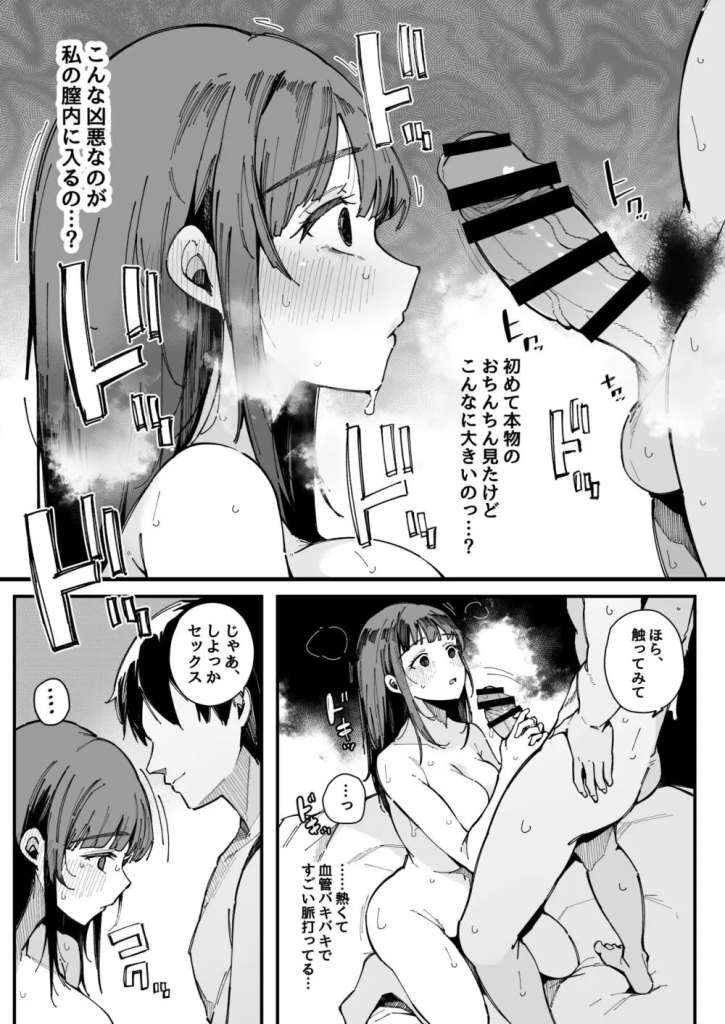 【エロマンガ】とにかくセックスすることが目的のマッチングアプリに群がる女達の日常が…