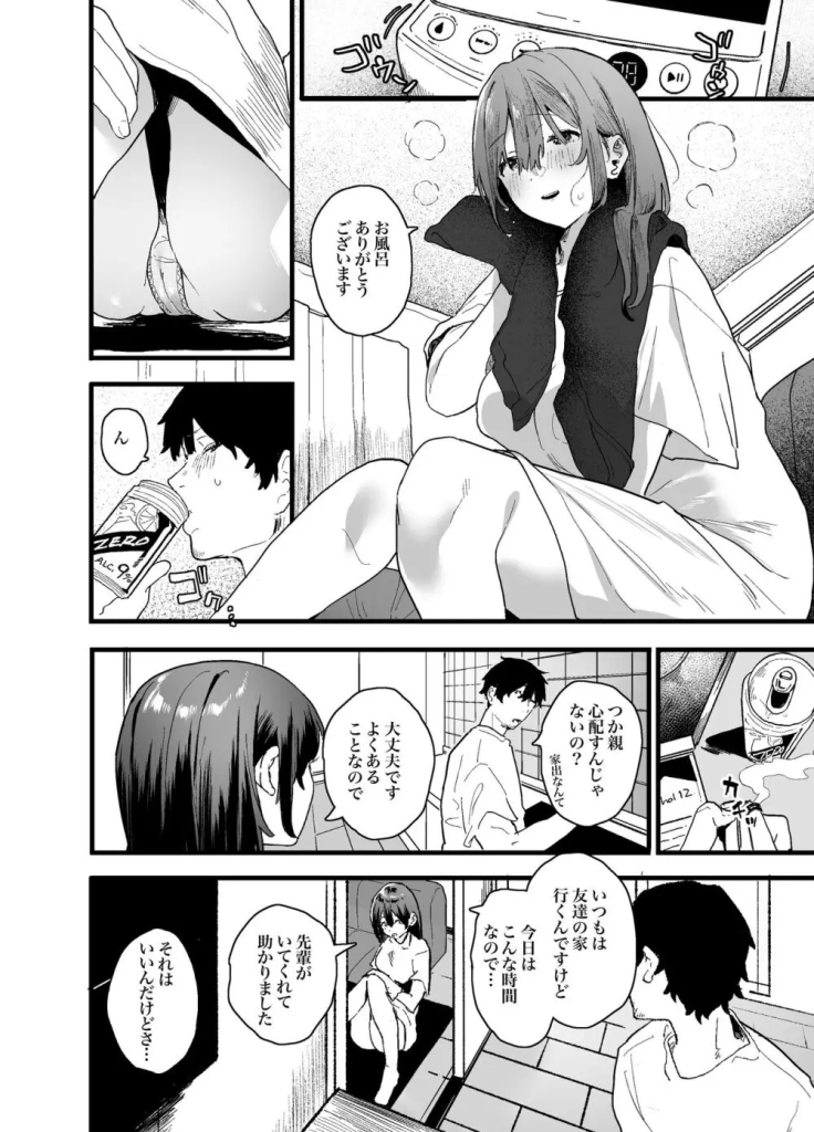 【エロ漫画】バイト先の後輩ちゃんが泊めてあげたけど…男女二人がひとつ屋根の下で濃厚セックススタート！