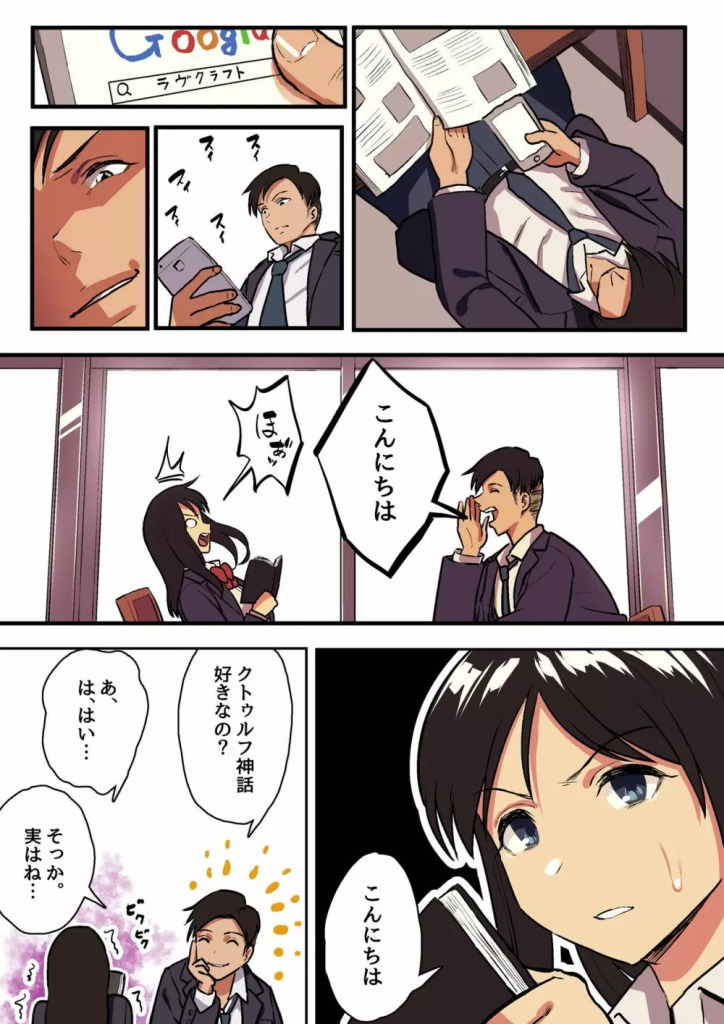 【エロ漫画寝取られ】彼女の様子がおかしいと思っていたら…ヤリチンに寝取られていて…