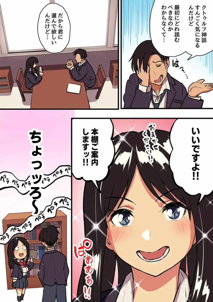 【エロ漫画寝取られ】彼女の様子がおかしいと思っていたら…ヤリチンに寝取られていて…