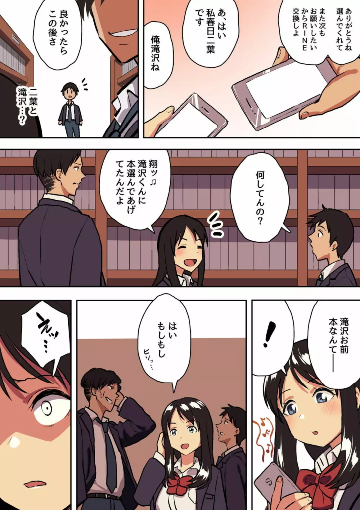 【エロ漫画寝取られ】彼女の様子がおかしいと思っていたら…ヤリチンに寝取られていて…