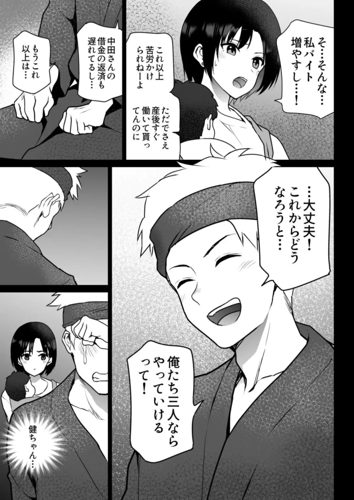 【エロマンガ】中年男に寝取られるムチムチな人妻の姿に勃起不可避！