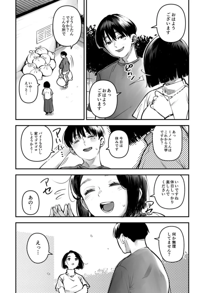 【エロ漫画】夫婦関係を維持するために浮気公認セックスで性欲解消