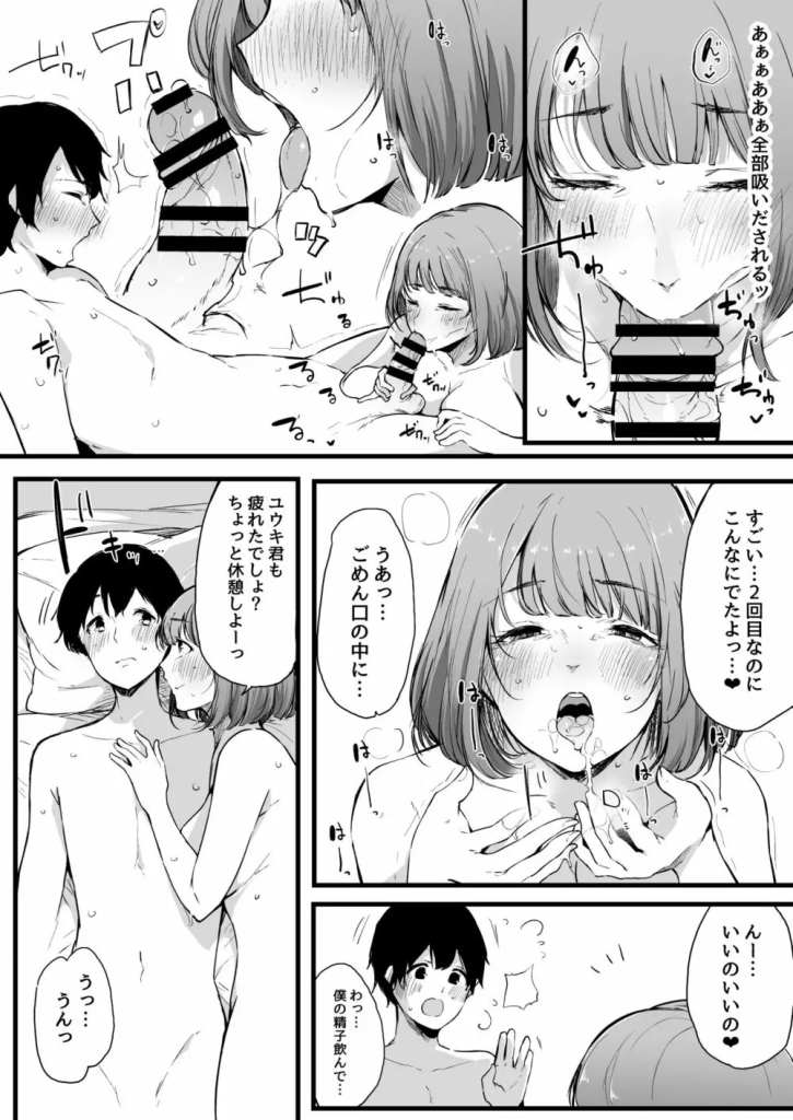 【エロ漫画寝取られ】断れない彼女が元彼と再びセックスしてしまう…