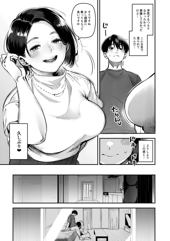 【エロ漫画】夫婦関係を維持するために浮気公認セックスで性欲解消