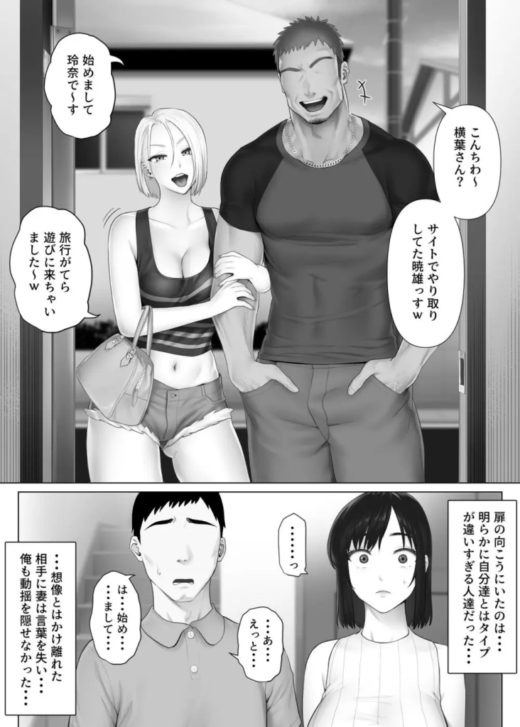 【エロ漫画】人生を狂わす過激で淫らな夫婦交換がエチエチすぎる