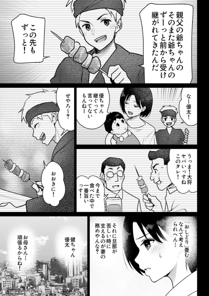 【エロマンガ】中年男に寝取られるムチムチな人妻の姿に勃起不可避！