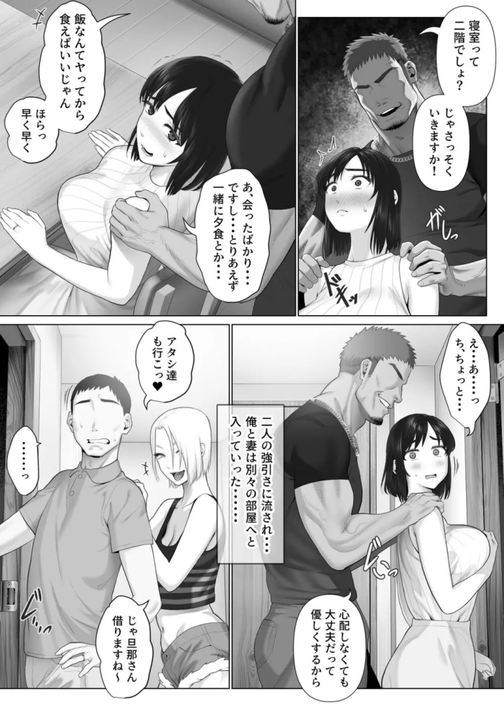 【エロ漫画】人生を狂わす過激で淫らな夫婦交換がエチエチすぎる