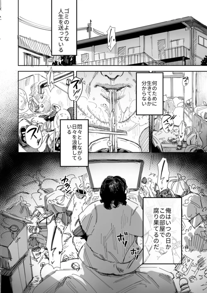 【エロ漫画人妻】お人好しの人妻さんが隣人に寝取られている姿に興奮が収まらない！