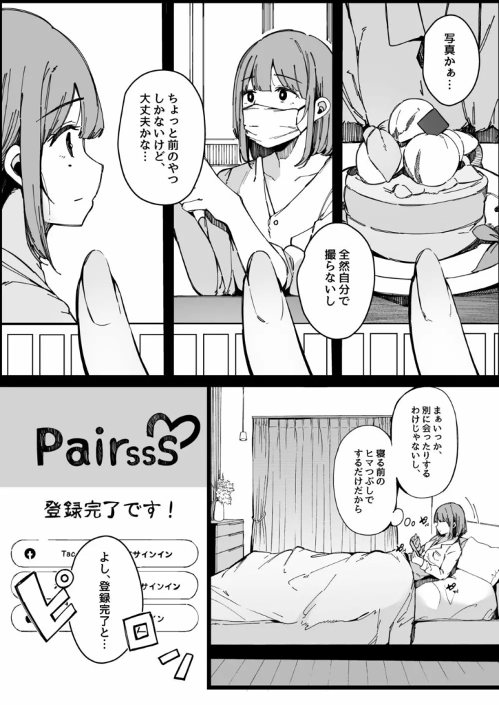 【エロ漫画人妻】押しに弱い人妻さんマッチングアプリで出会った男にメスにされてしまう…