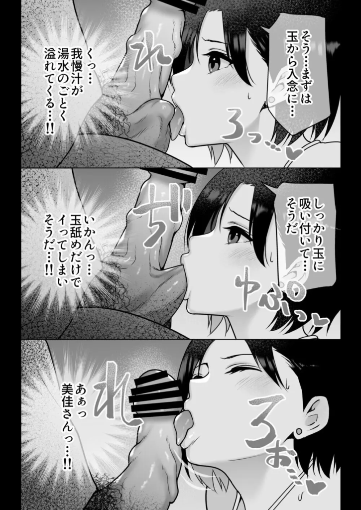 【エロマンガ】中年男に寝取られるムチムチな人妻の姿に勃起不可避！