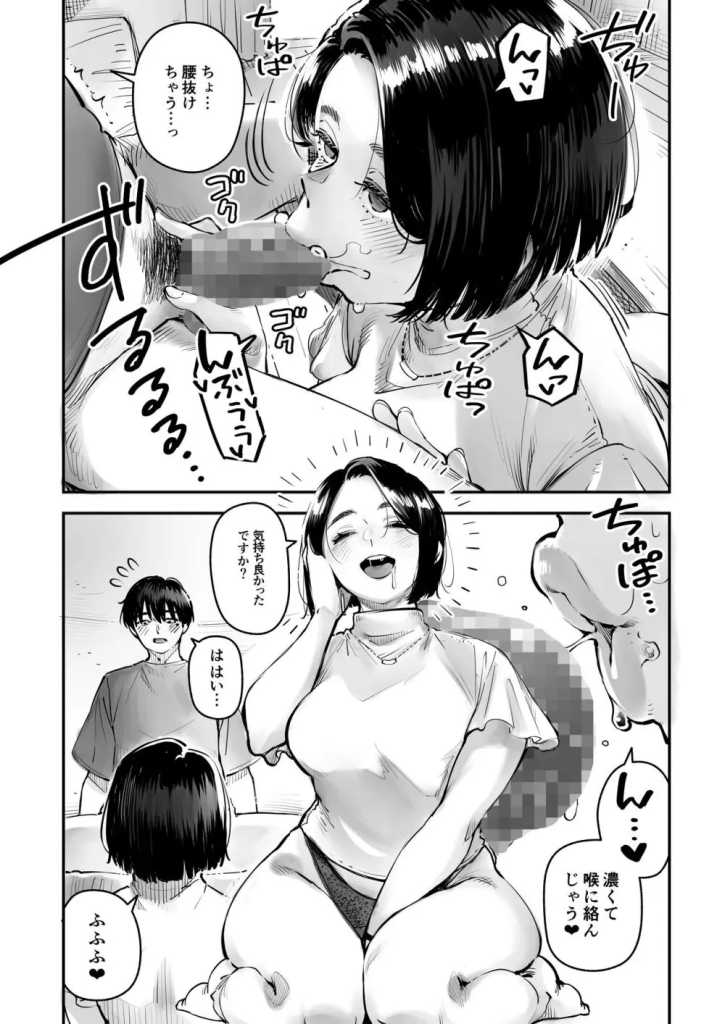 【エロ漫画】夫婦関係を維持するために浮気公認セックスで性欲解消