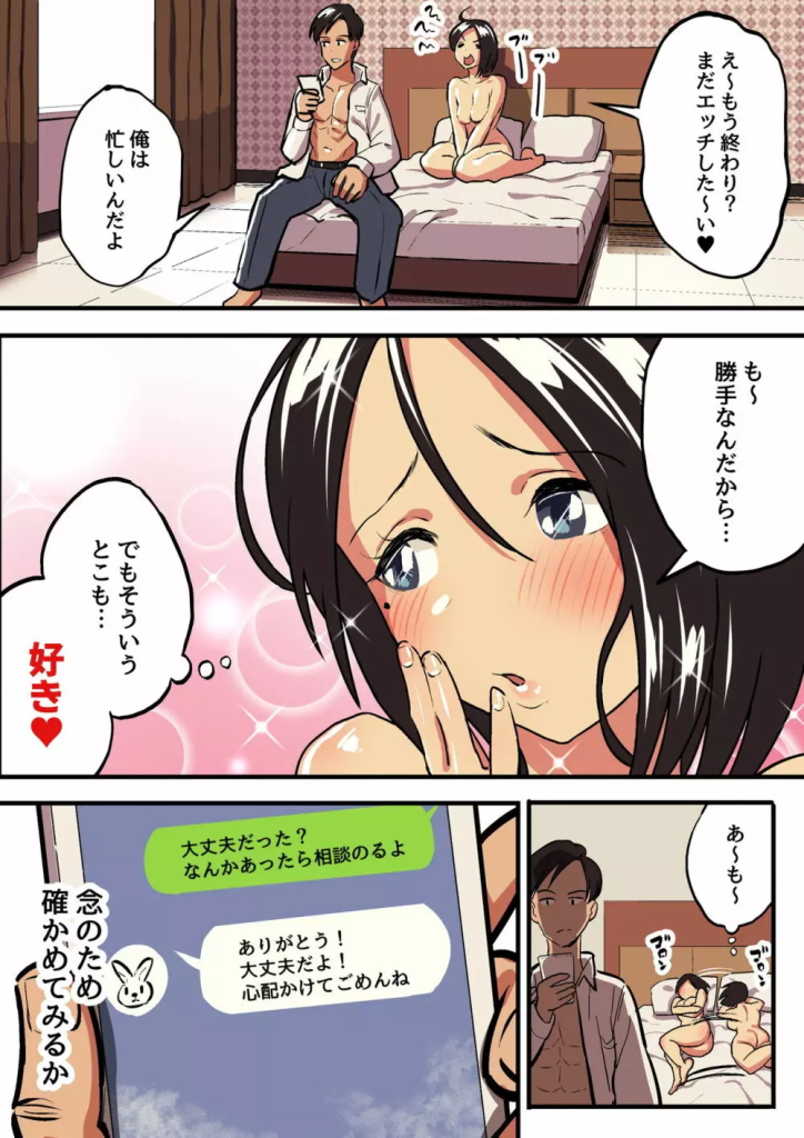 【エロ漫画NTR】正統派の寝取られエロ漫画に興奮が収まらない！