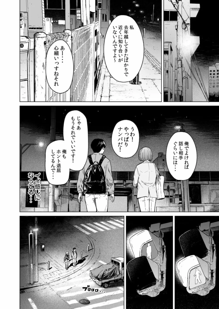 【エロマンガ】近所に住んでるお姉さんとの秘密の関係がエチエチすぎる