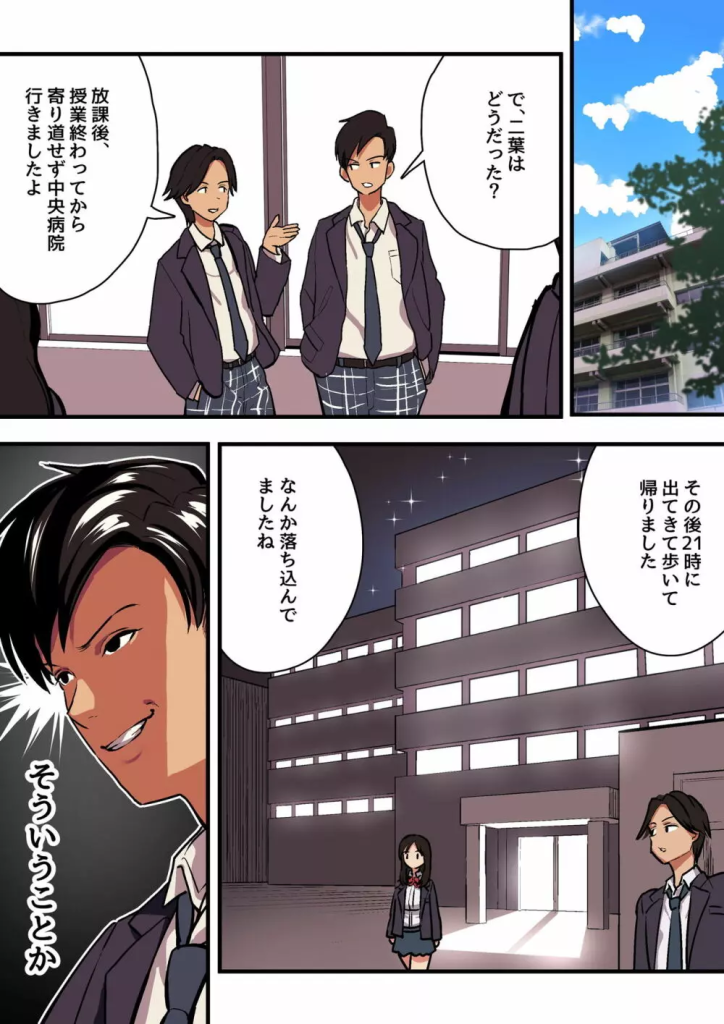 【エロ漫画寝取られ】彼女の様子がおかしいと思っていたら…ヤリチンに寝取られていて…