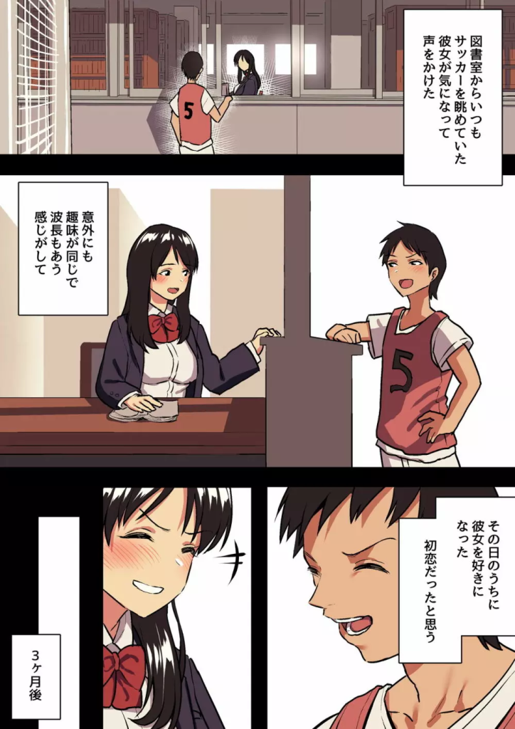 【エロ漫画寝取られ】彼女の様子がおかしいと思っていたら…ヤリチンに寝取られていて…