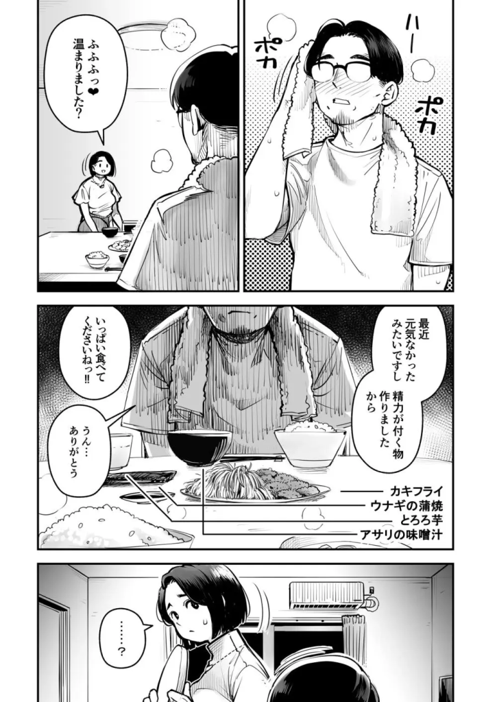 【エロ漫画】夫婦関係を維持するために浮気公認セックスで性欲解消