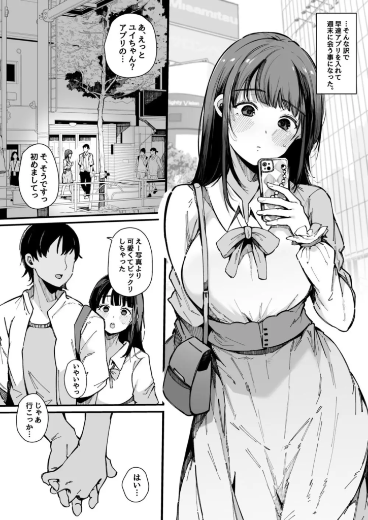 【エロマンガ】とにかくセックスすることが目的のマッチングアプリに群がる女達の日常が…