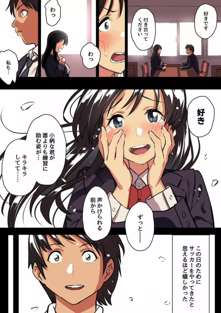 【エロ漫画寝取られ】彼女の様子がおかしいと思っていたら…ヤリチンに寝取られていて…