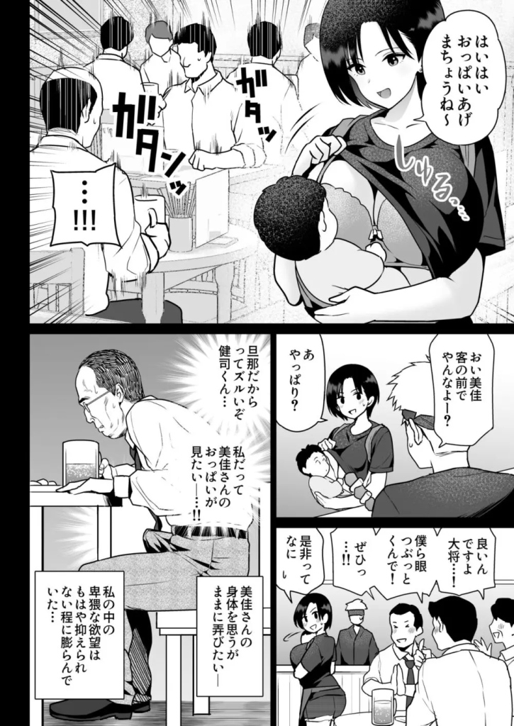 【エロマンガ】中年男に寝取られるムチムチな人妻の姿に勃起不可避！