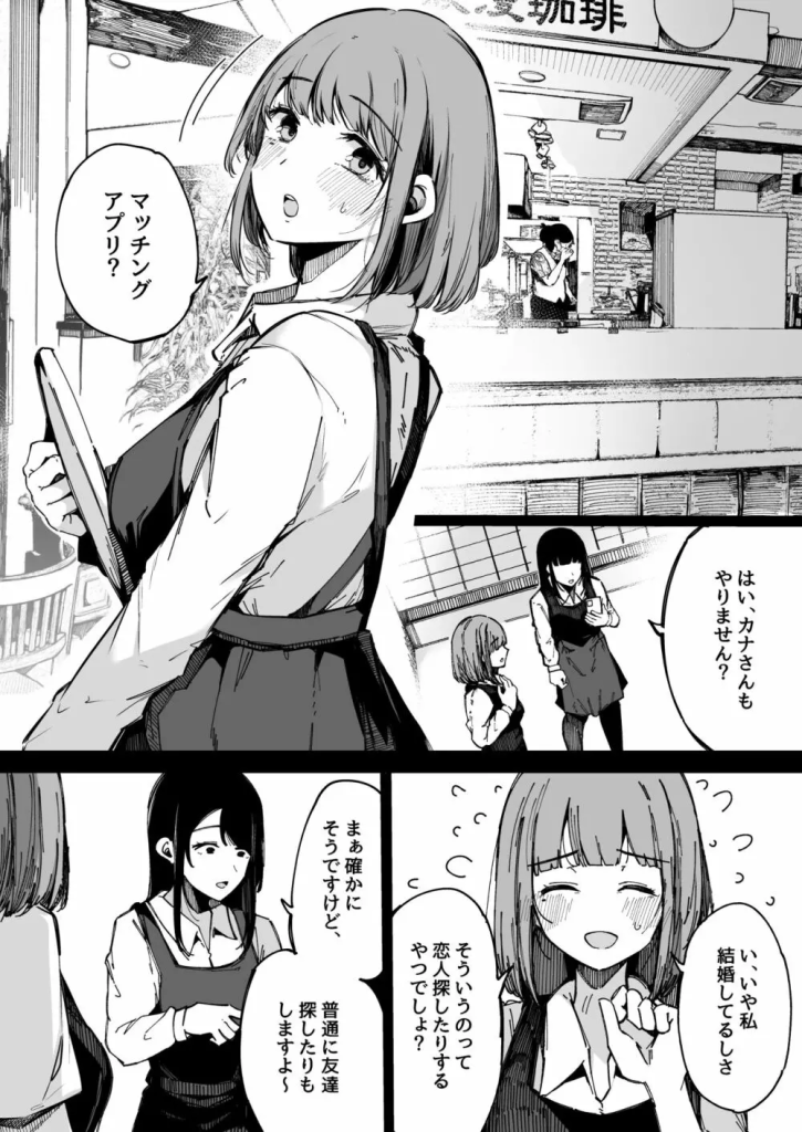 【エロ漫画人妻】押しに弱い人妻さんマッチングアプリで出会った男にメスにされてしまう…