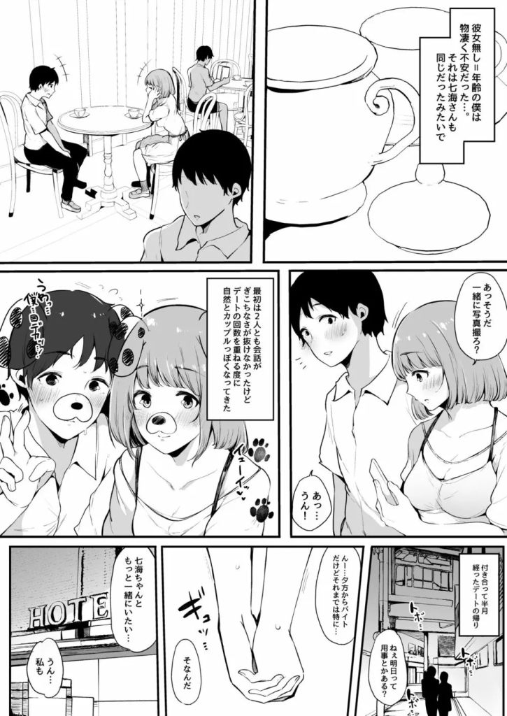 【エロ漫画寝取られ】断れない彼女が元彼と再びセックスしてしまう…