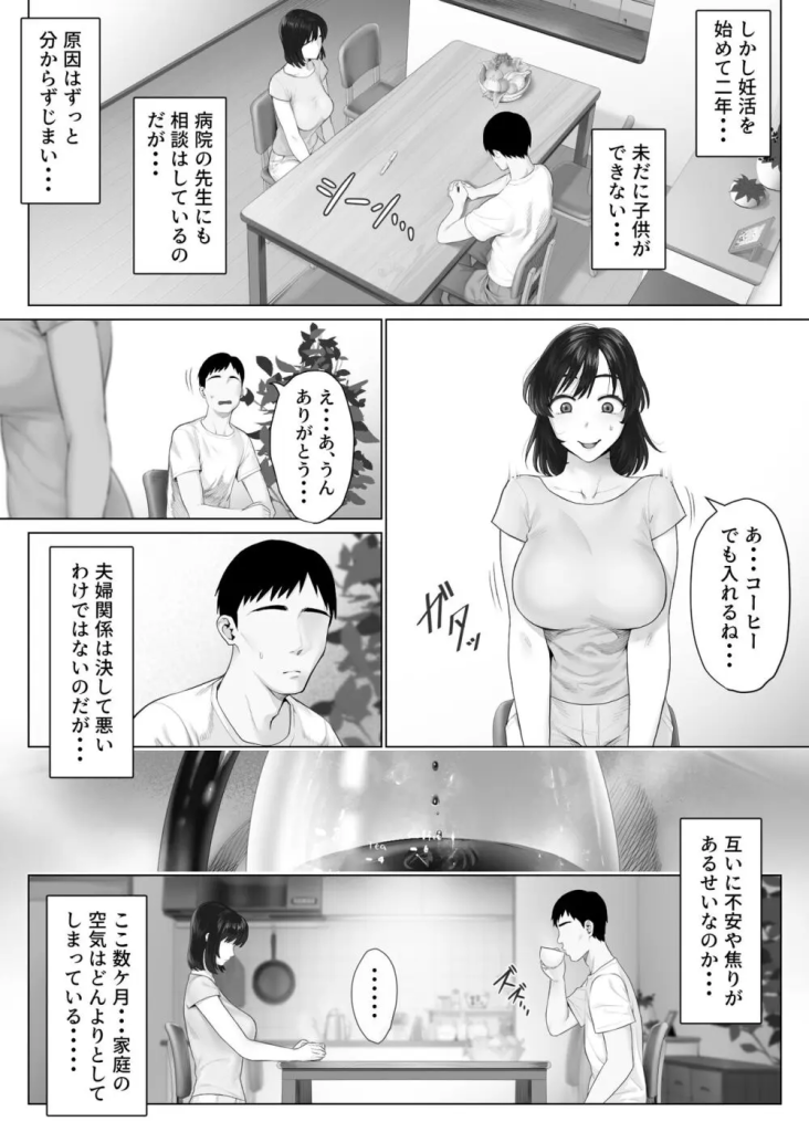 【エロ漫画】人生を狂わす過激で淫らな夫婦交換がエチエチすぎる