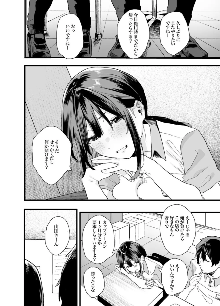 【エロ漫画】バイト先の後輩ちゃんが泊めてあげたけど…男女二人がひとつ屋根の下で濃厚セックススタート！