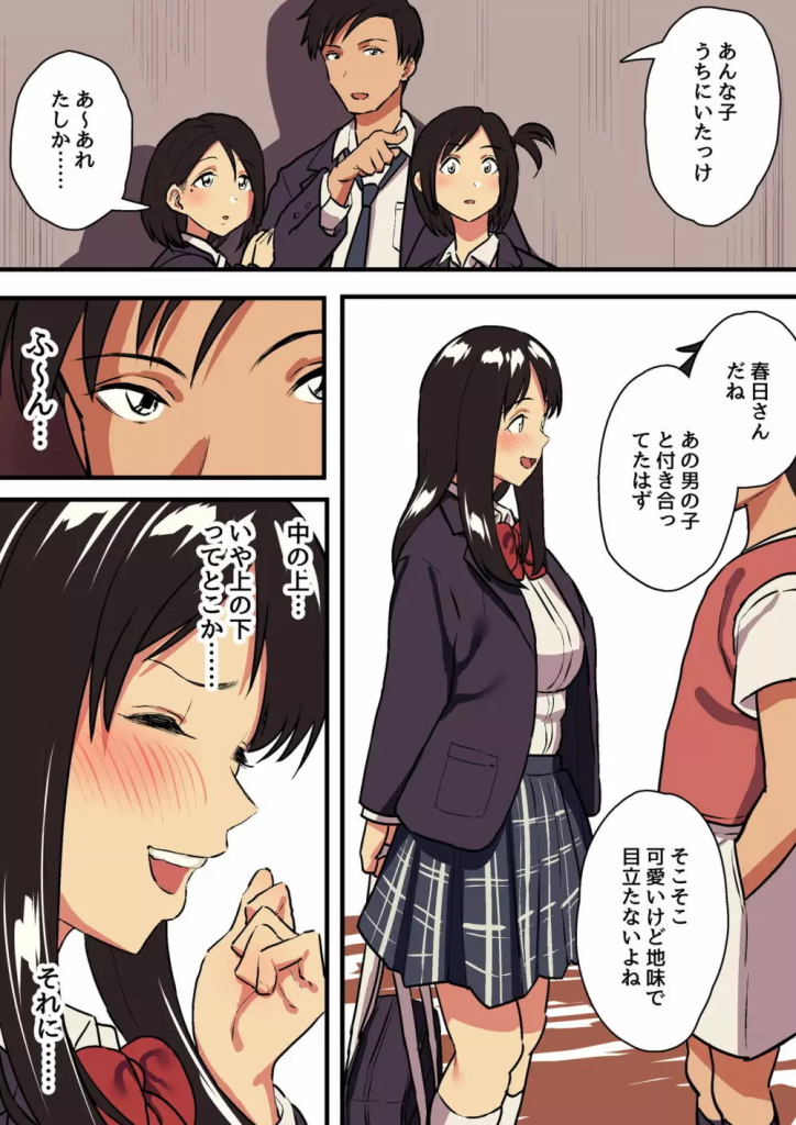 【エロ漫画寝取られ】彼女の様子がおかしいと思っていたら…ヤリチンに寝取られていて…