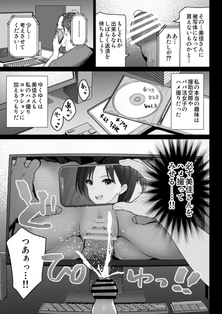 【エロマンガ】中年男に寝取られるムチムチな人妻の姿に勃起不可避！