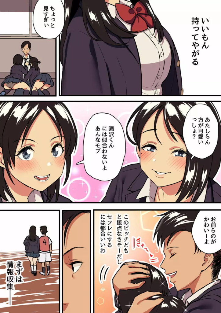 【エロ漫画寝取られ】彼女の様子がおかしいと思っていたら…ヤリチンに寝取られていて…