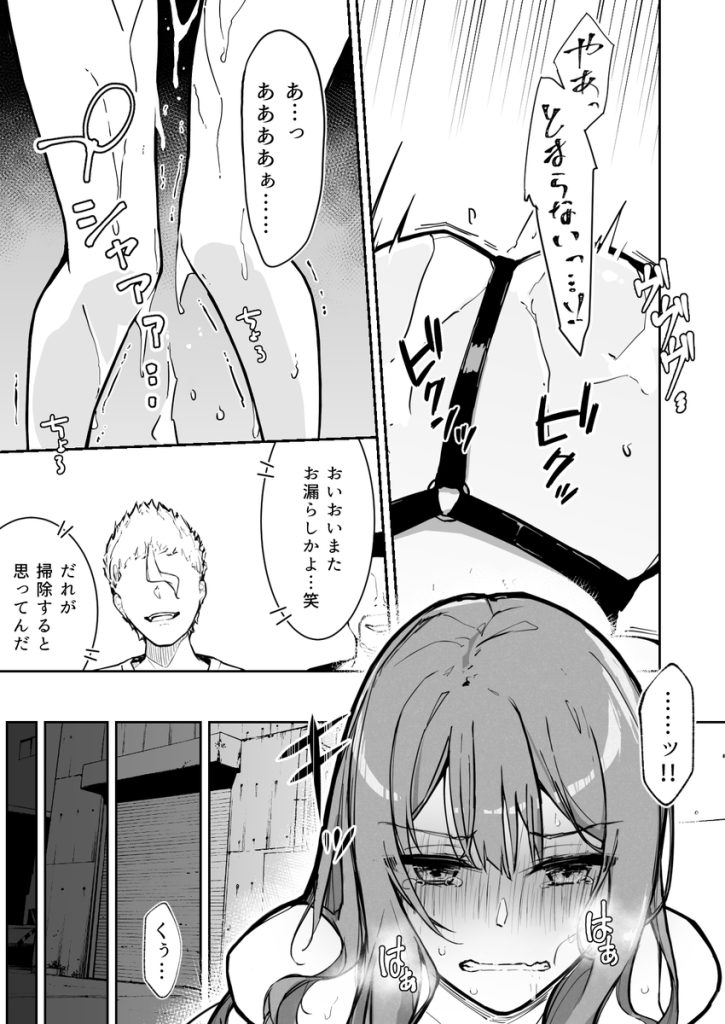 【エロ漫画】終わらない凌辱の日々によって快楽堕ちしていく美少女の運命が…