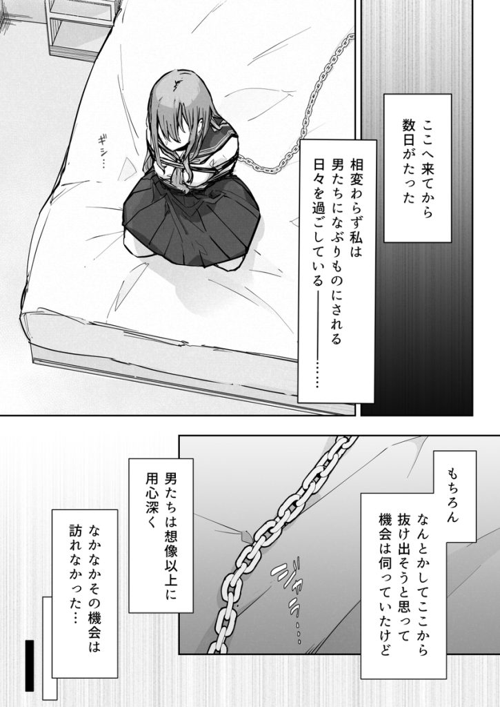 【エロ漫画】終わらない凌辱の日々によって快楽堕ちしていく美少女の運命が…