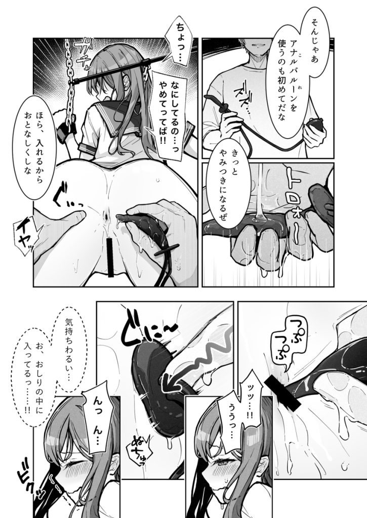 【エロ漫画】終わらない凌辱の日々によって快楽堕ちしていく美少女の運命が…