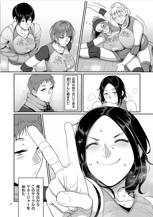 【エロ漫画】社会人女子バレーボールサークルのマネージャーになったらザーメン搾取されまくるハーレム状態に