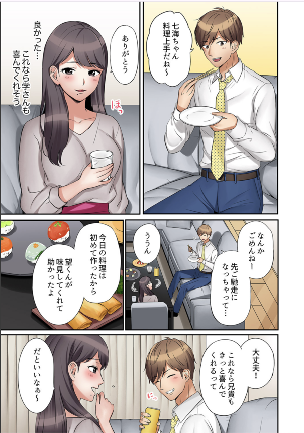 【エロ漫画人妻】絶倫義弟に何度も抱かれイキまくる奥様がエチエチすぎる