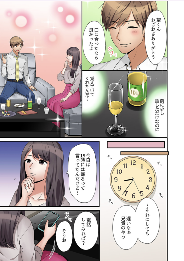 【エロ漫画人妻】絶倫義弟に何度も抱かれイキまくる奥様がエチエチすぎる