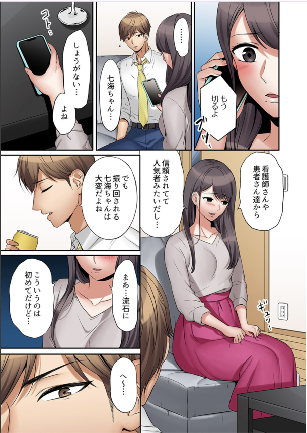 【エロ漫画人妻】絶倫義弟に何度も抱かれイキまくる奥様がエチエチすぎる